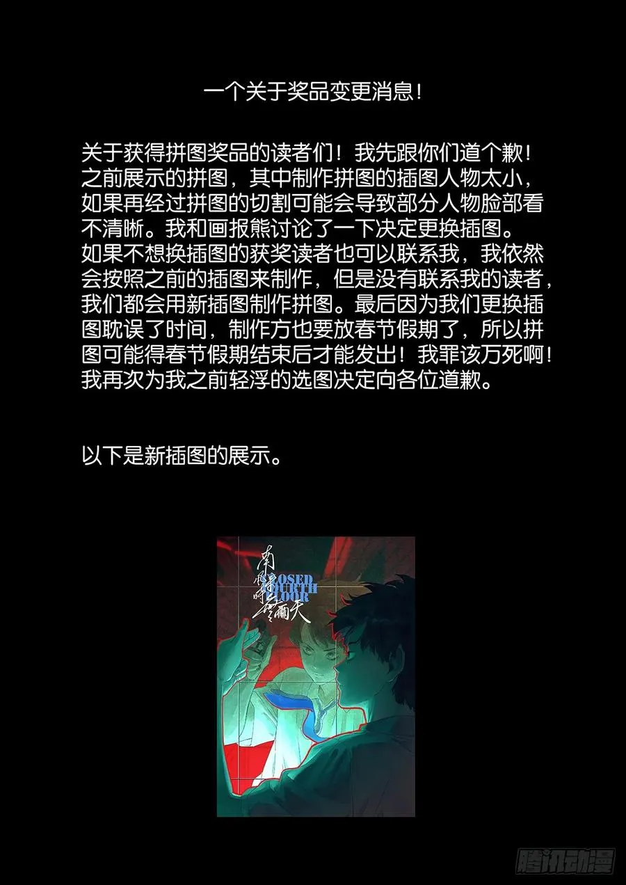 第七十八回：涟漪 第57页