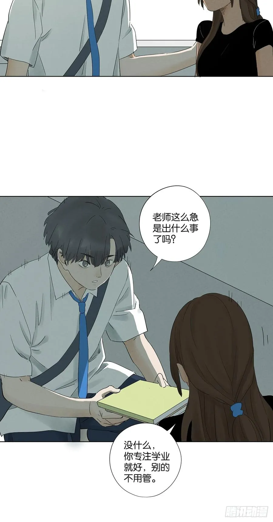 第七十九回：标记 第8页