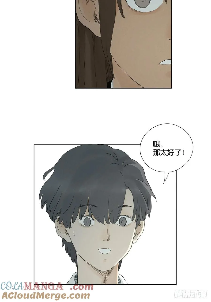 第七十九回：标记 第13页