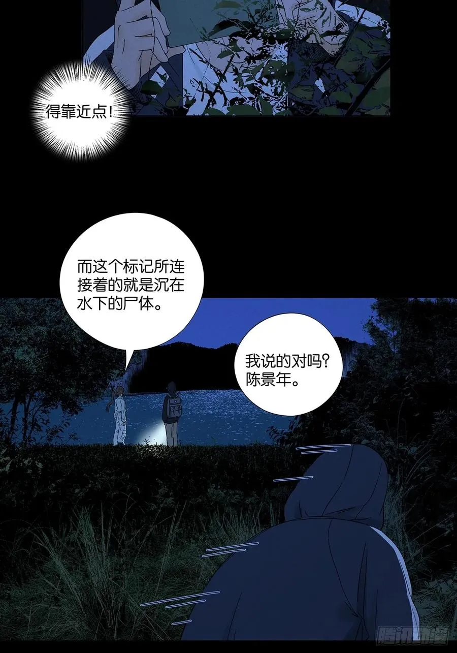 第七十九回：标记 第20页