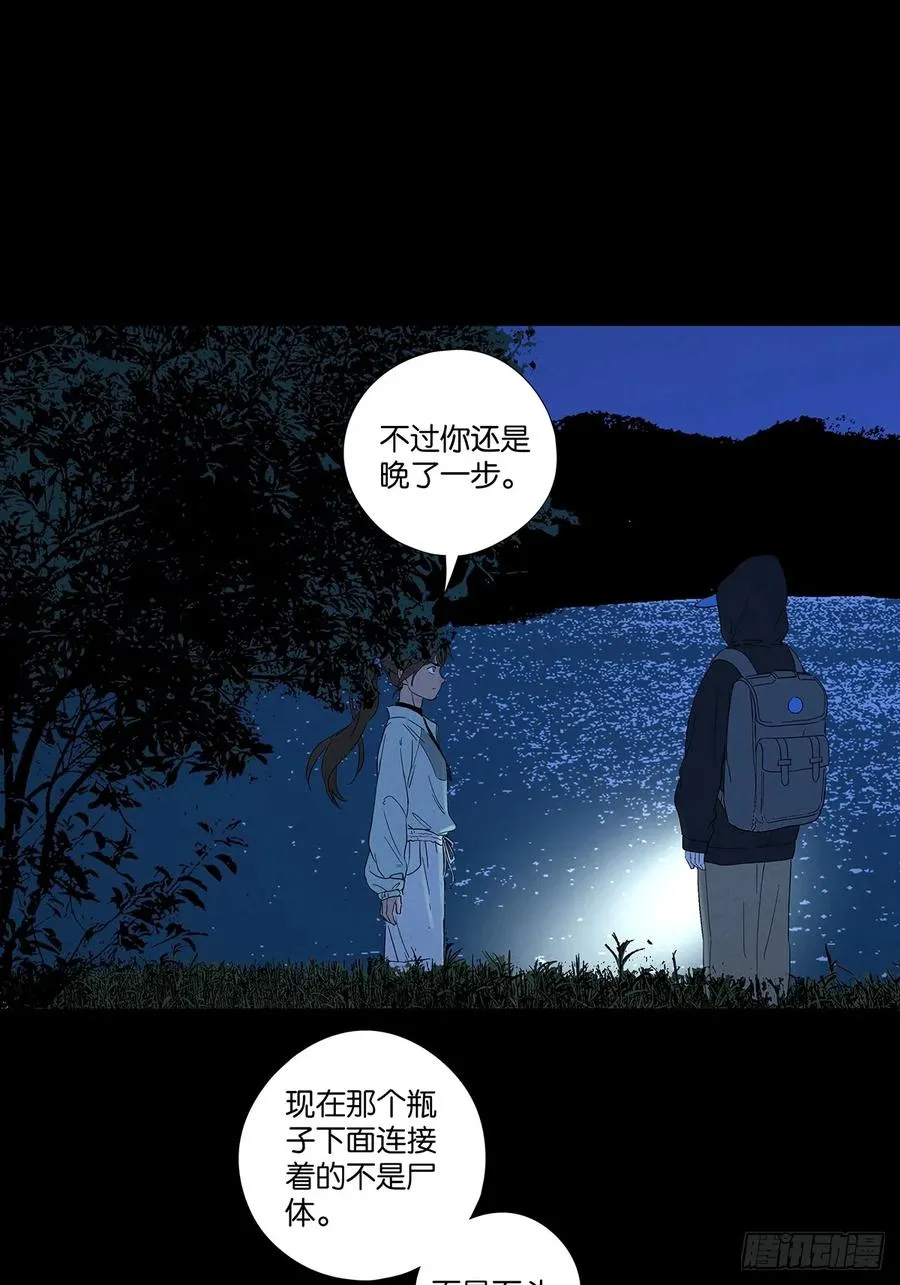 第七十九回：标记 第21页