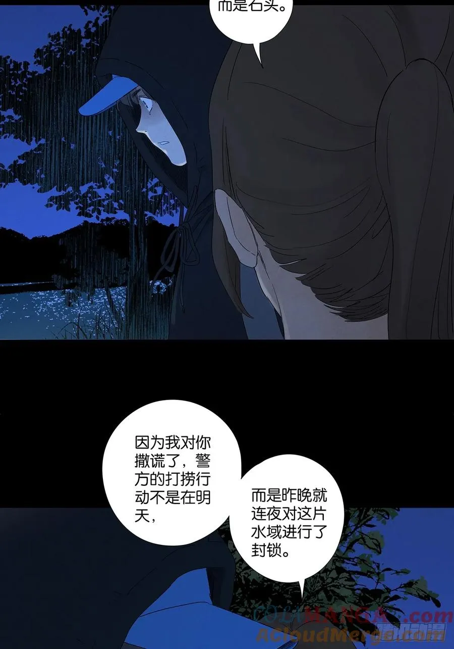 第七十九回：标记 第22页