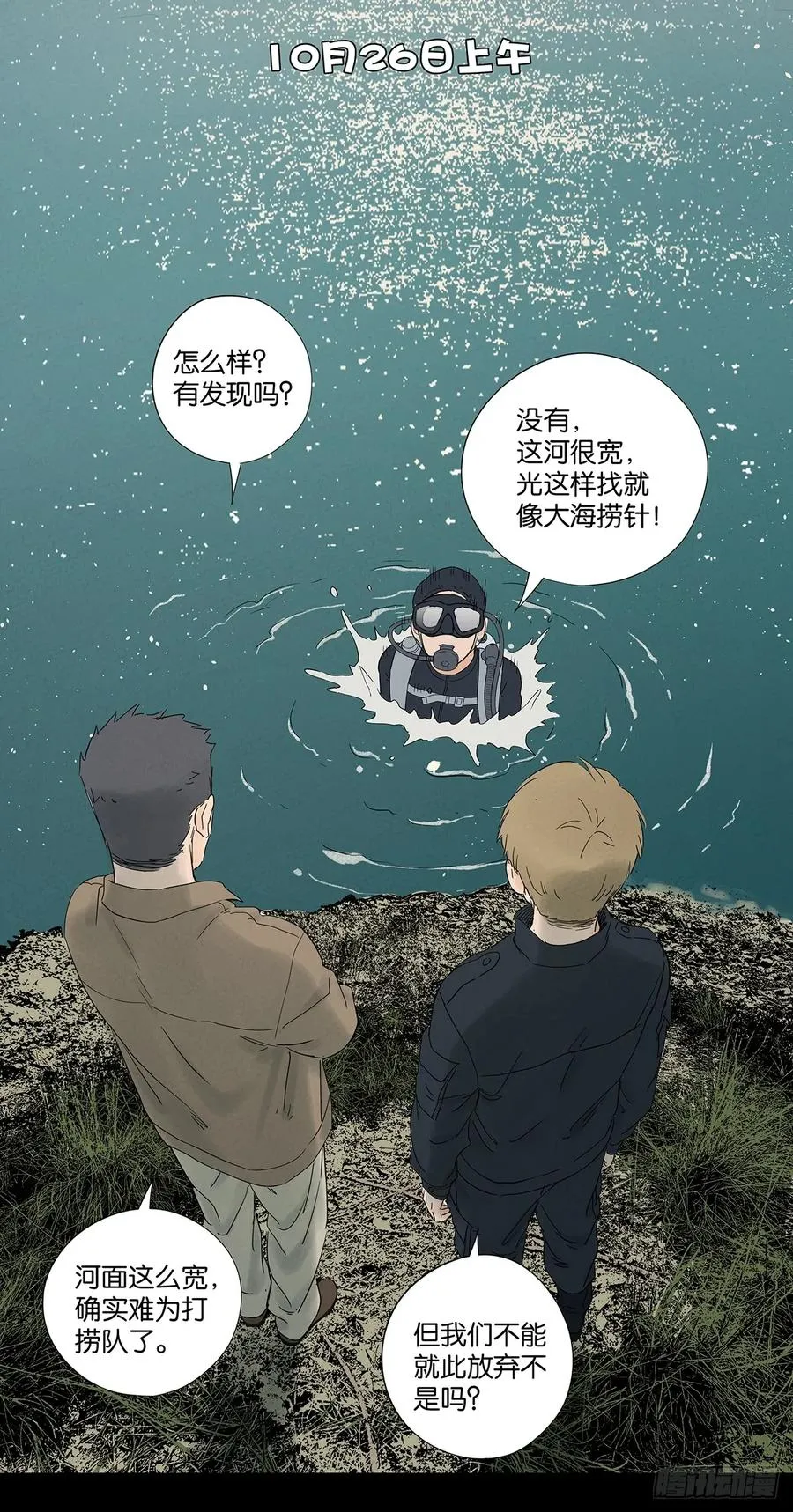 第七十九回：标记 第24页