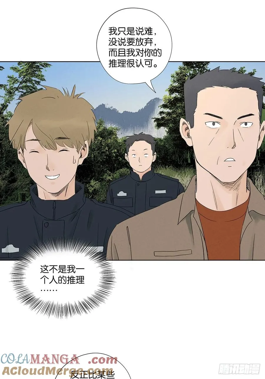 第七十九回：标记 第25页