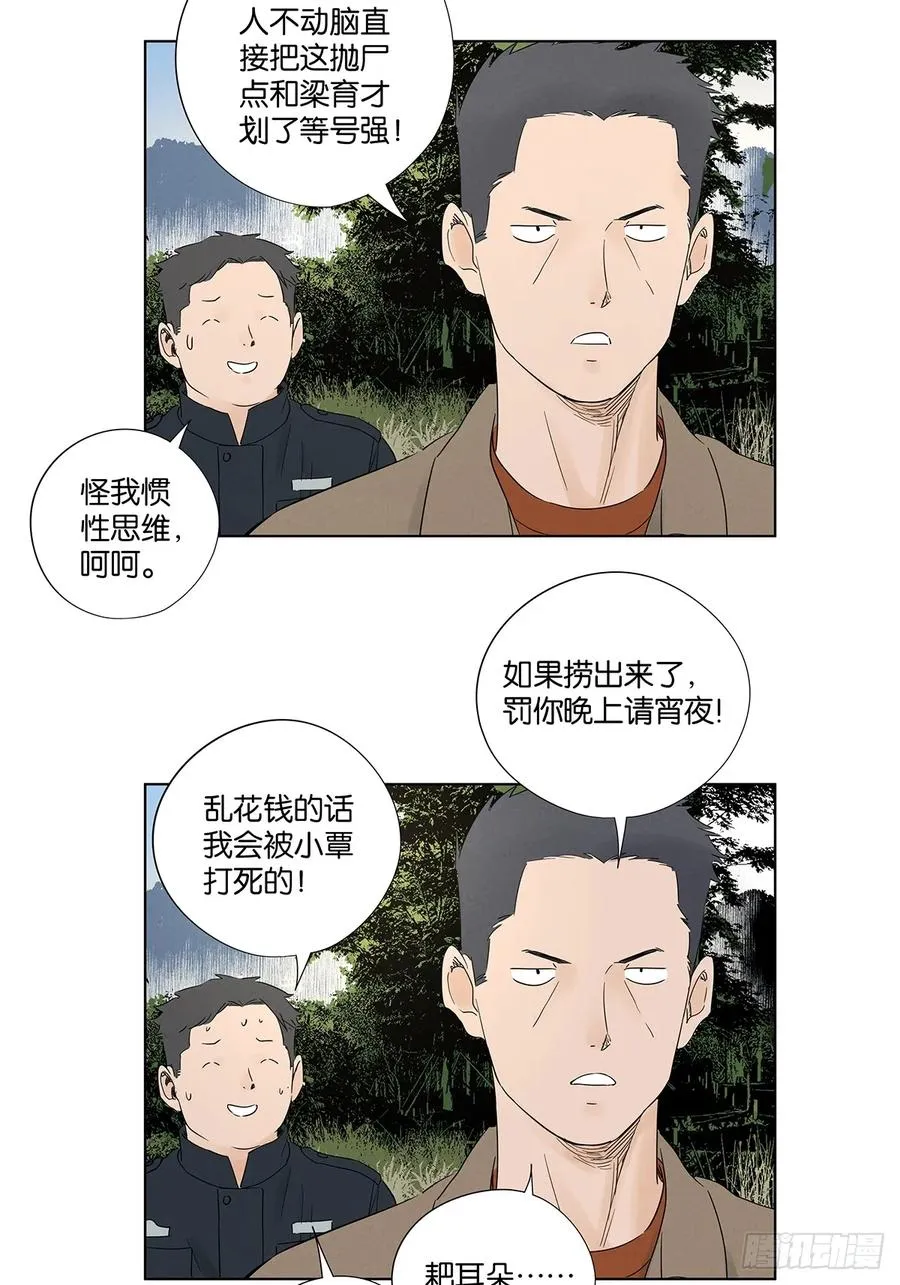 第七十九回：标记 第26页