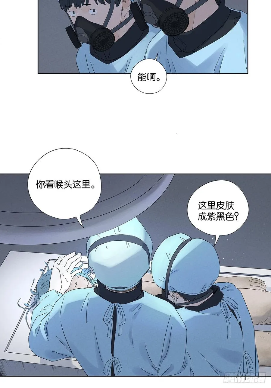 第八十回：抵抗伤 第36页