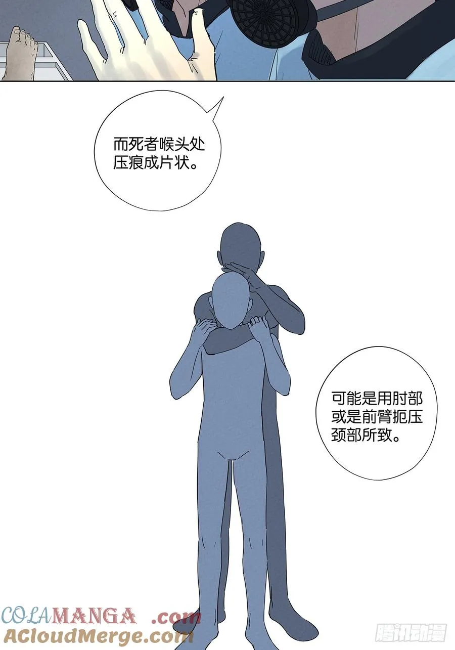第八十回：抵抗伤 第40页