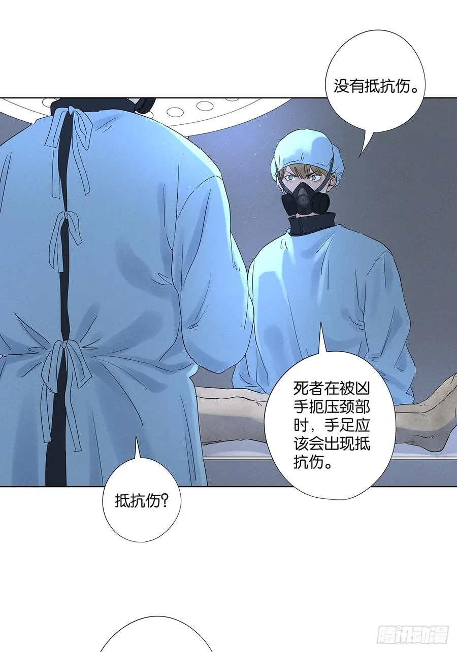 第八十回：抵抗伤 第44页