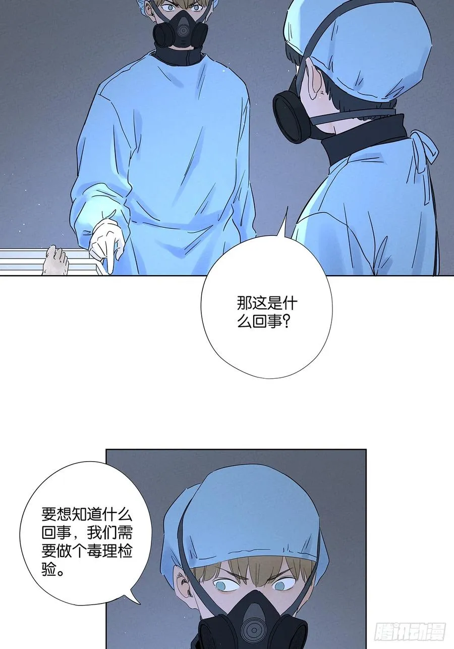 第八十回：抵抗伤 第47页