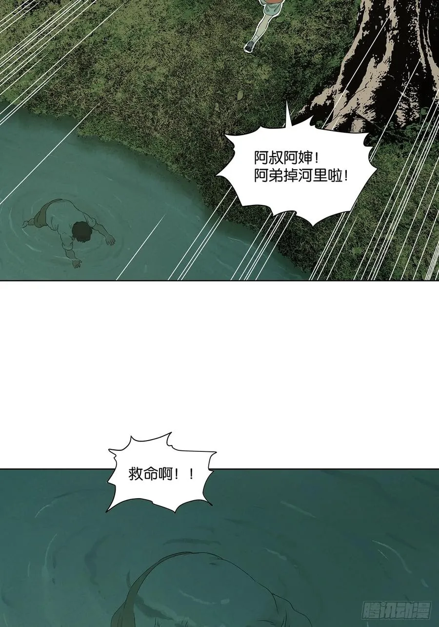 第八十一回：真凶！ 第2页