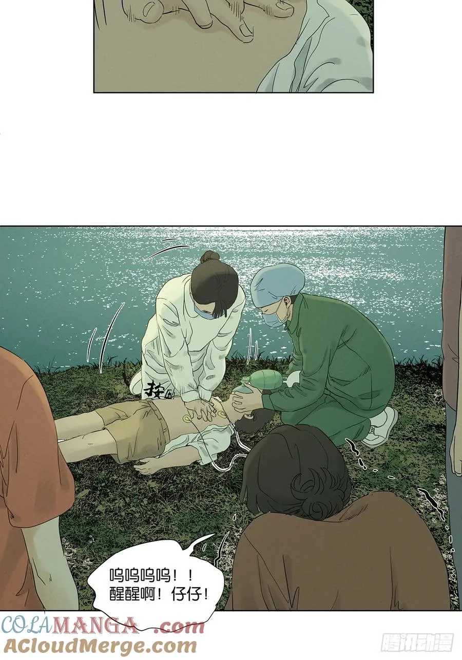 第八十一回：真凶！ 第4页
