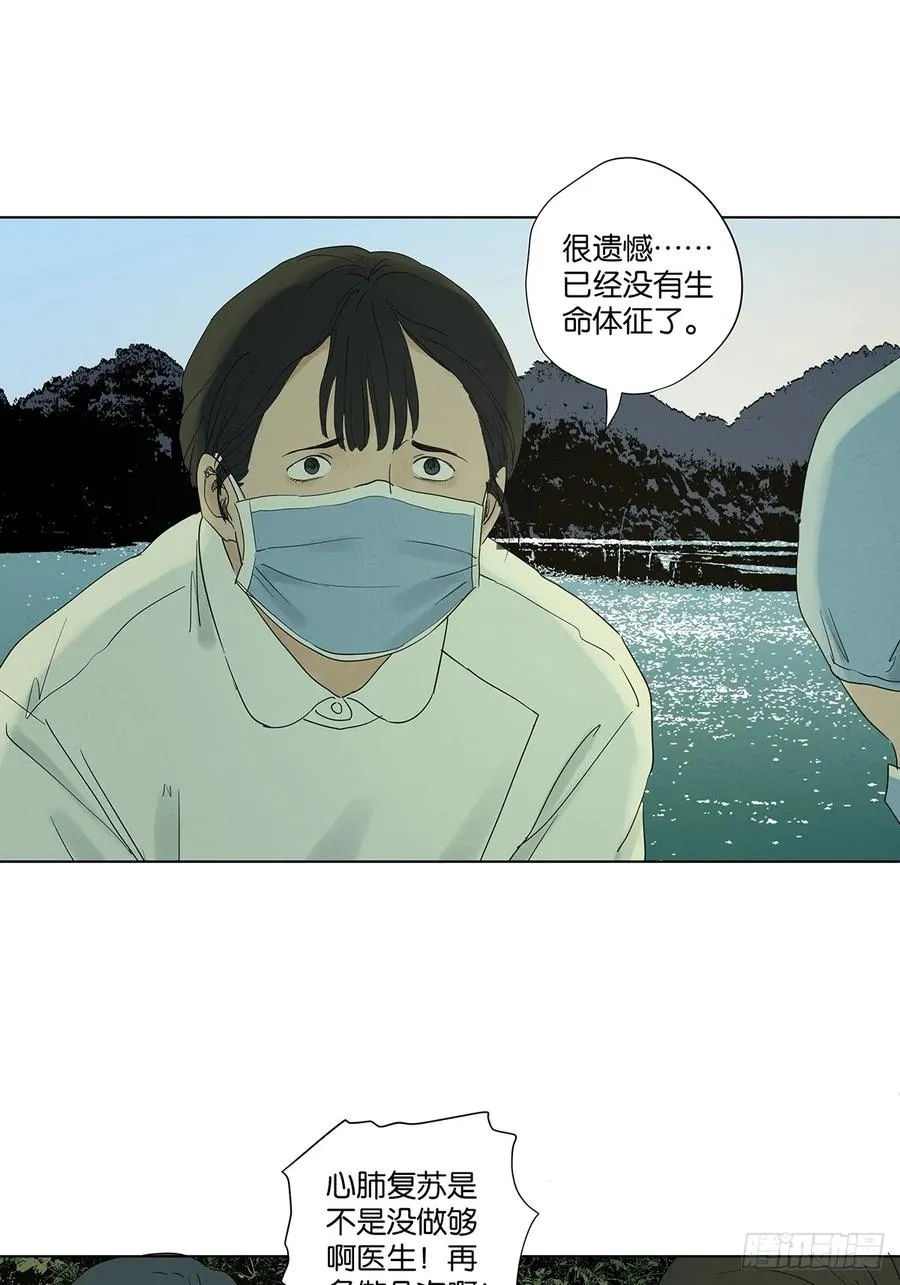 第八十一回：真凶！ 第5页