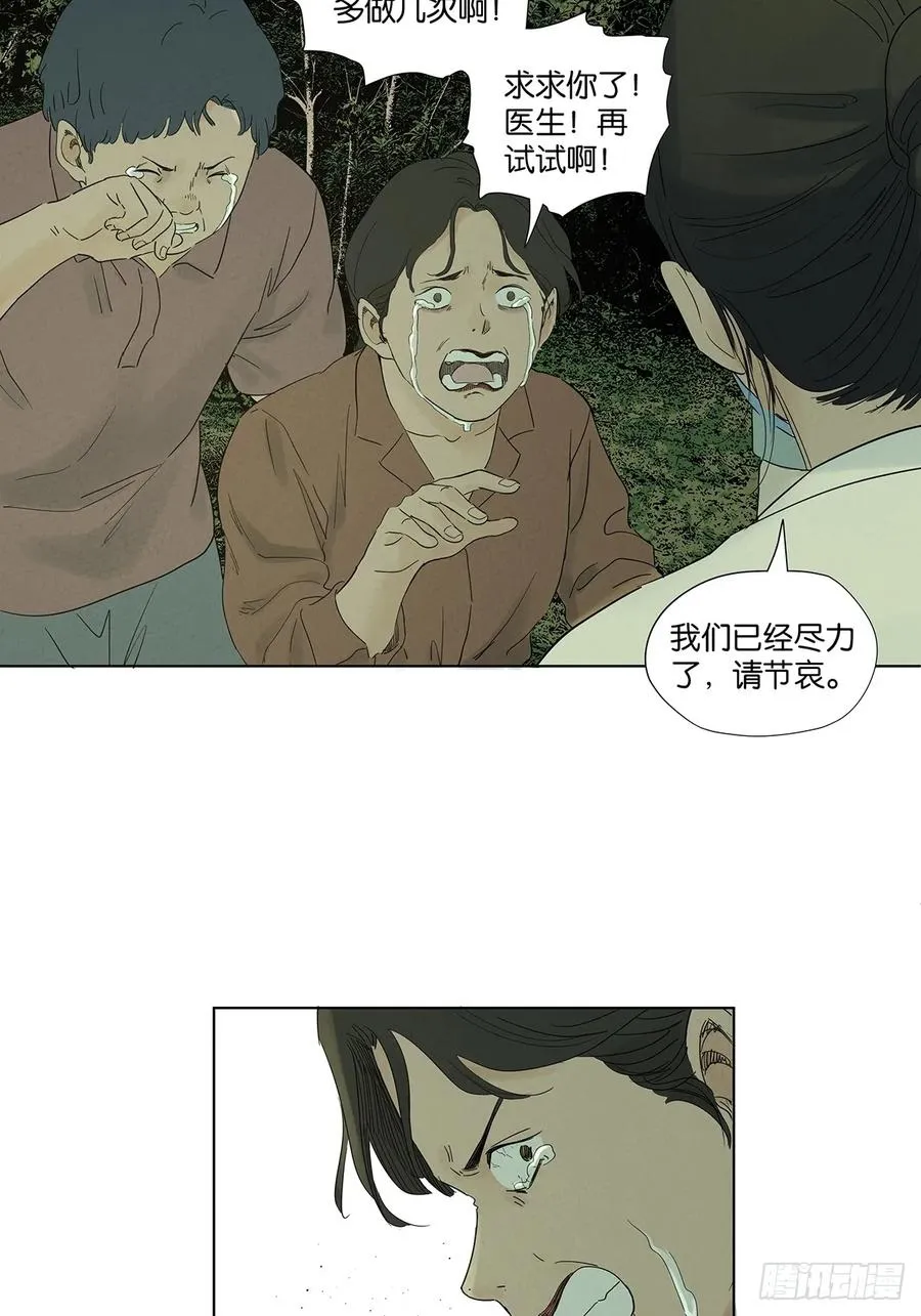 第八十一回：真凶！ 第6页