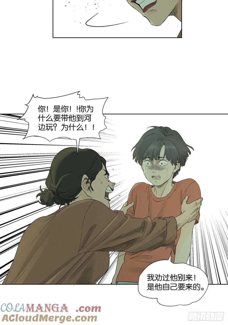 第八十一回：真凶！ 第7页