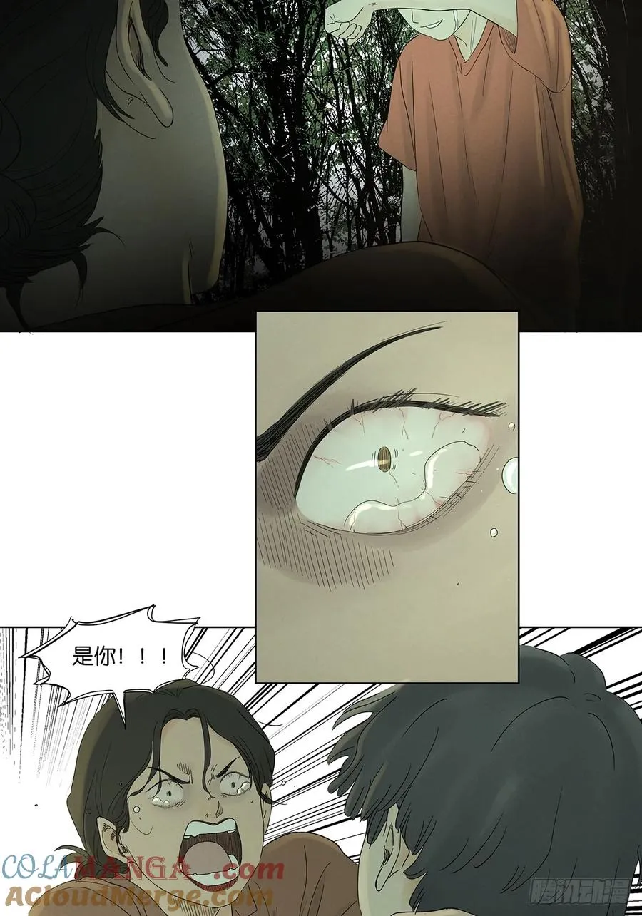 第八十一回：真凶！ 第10页