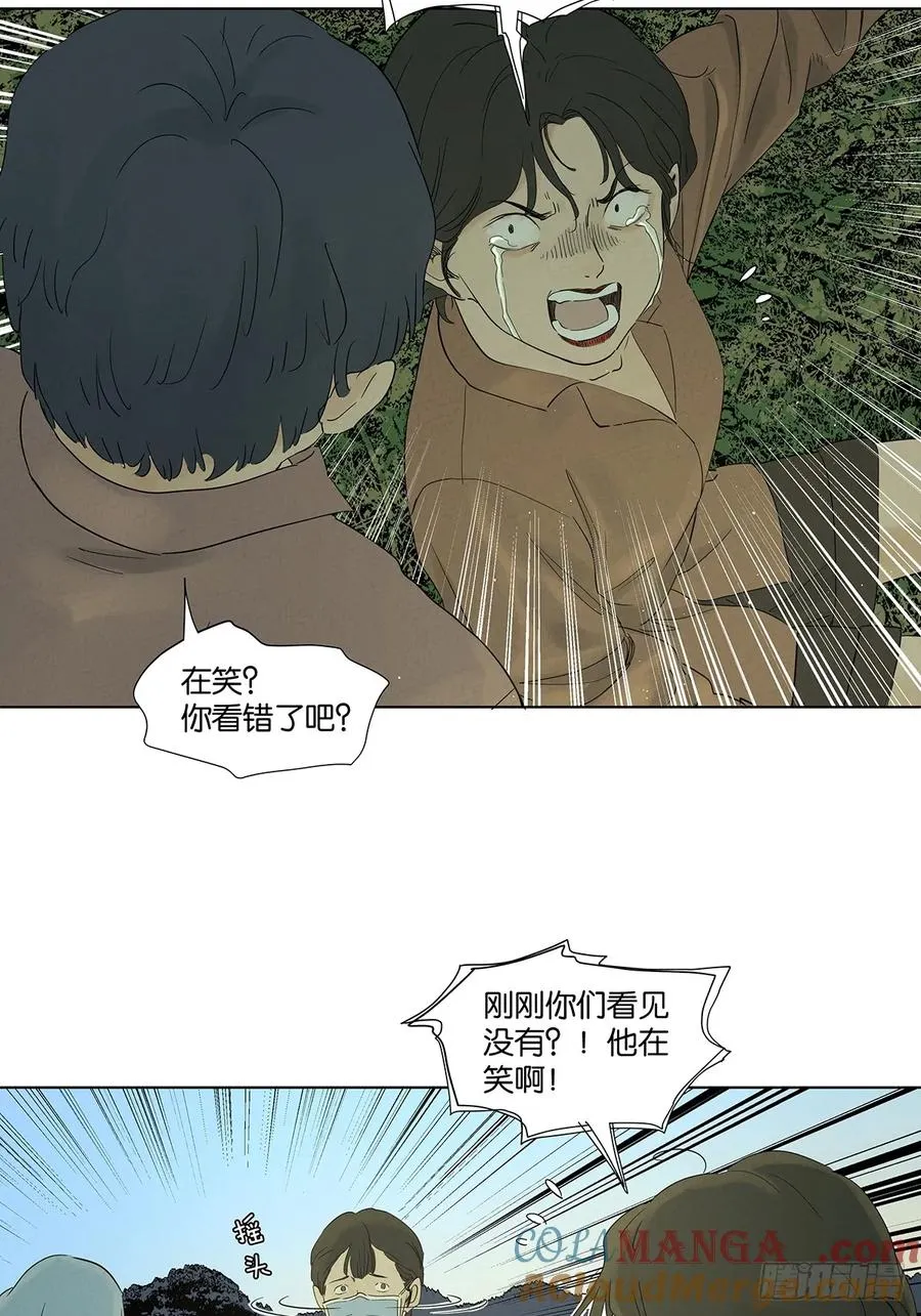 第八十一回：真凶！ 第13页