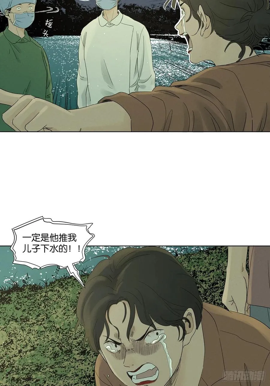 第八十一回：真凶！ 第14页