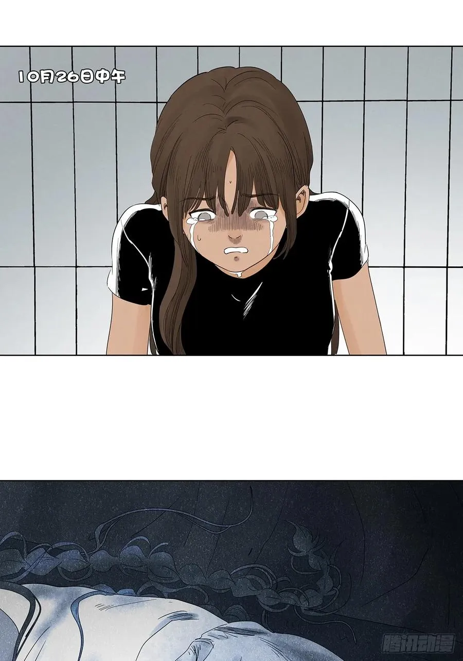 第八十一回：真凶！ 第17页