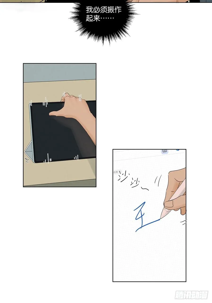 第八十一回：真凶！ 第20页