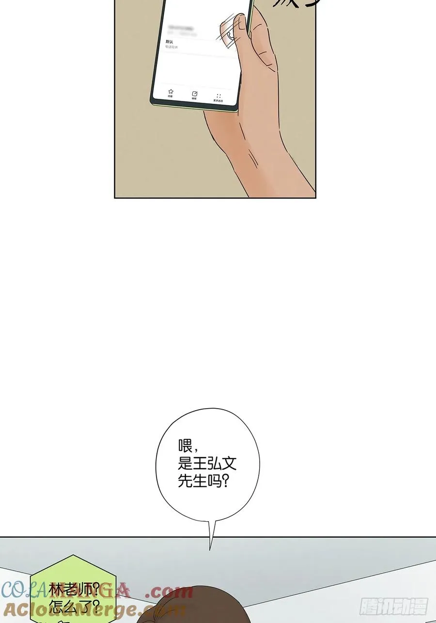 第八十一回：真凶！ 第28页