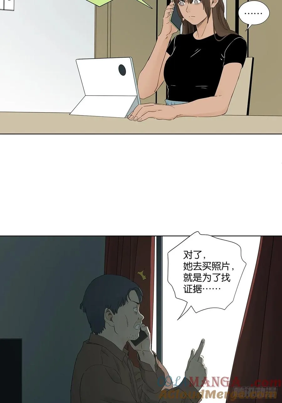 第八十一回：真凶！ 第34页