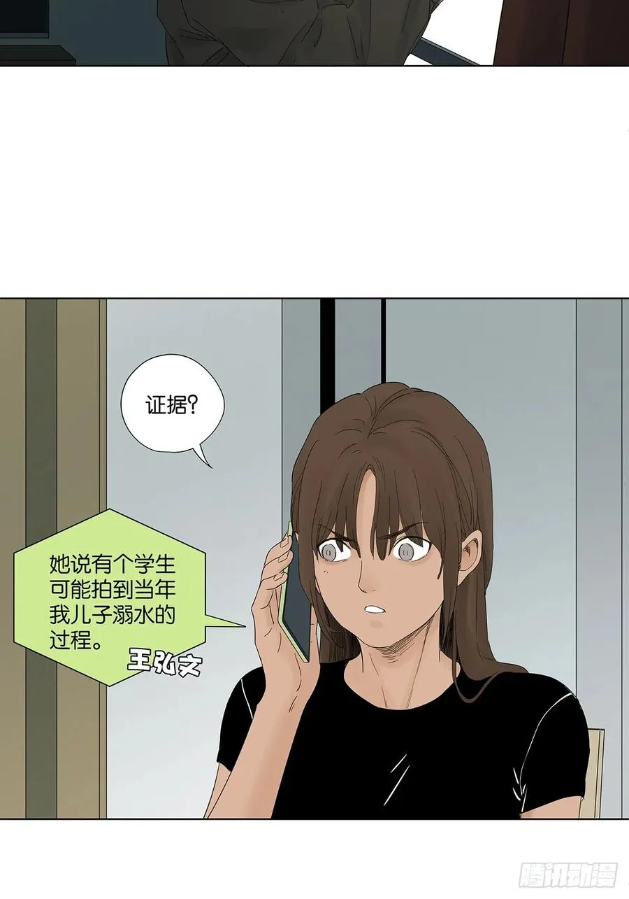 第八十一回：真凶！ 第35页