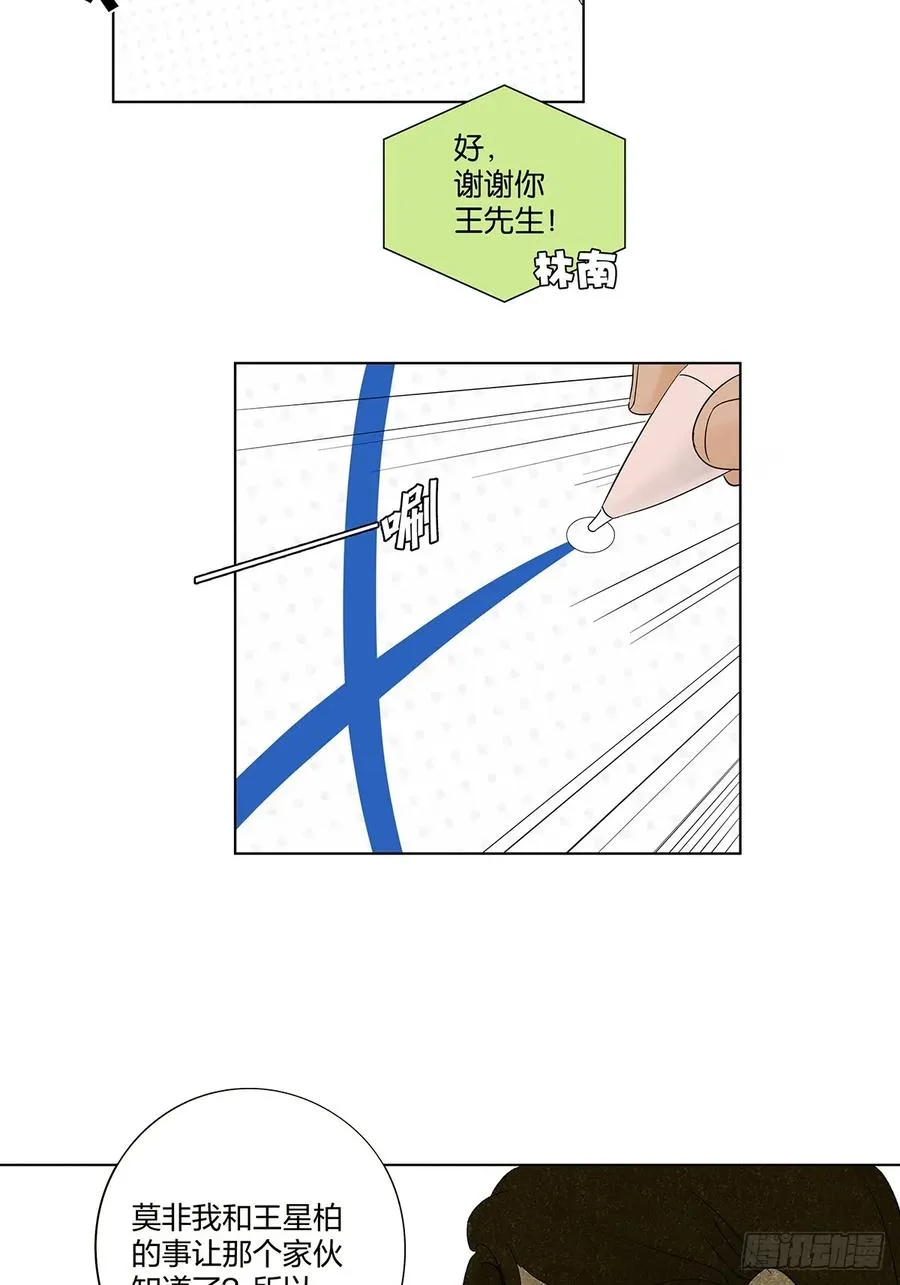 第八十一回：真凶！ 第38页
