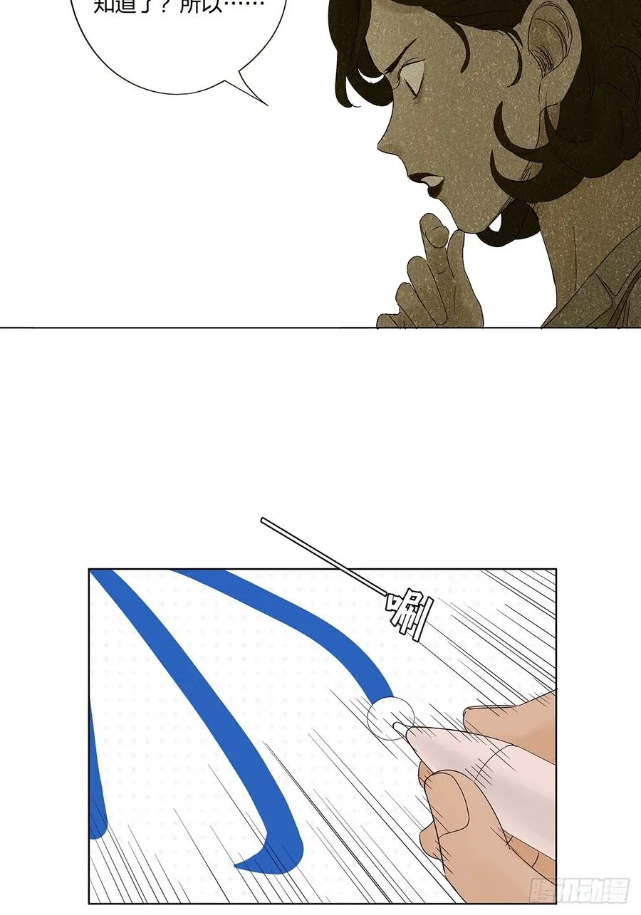 第八十一回：真凶！ 第39页