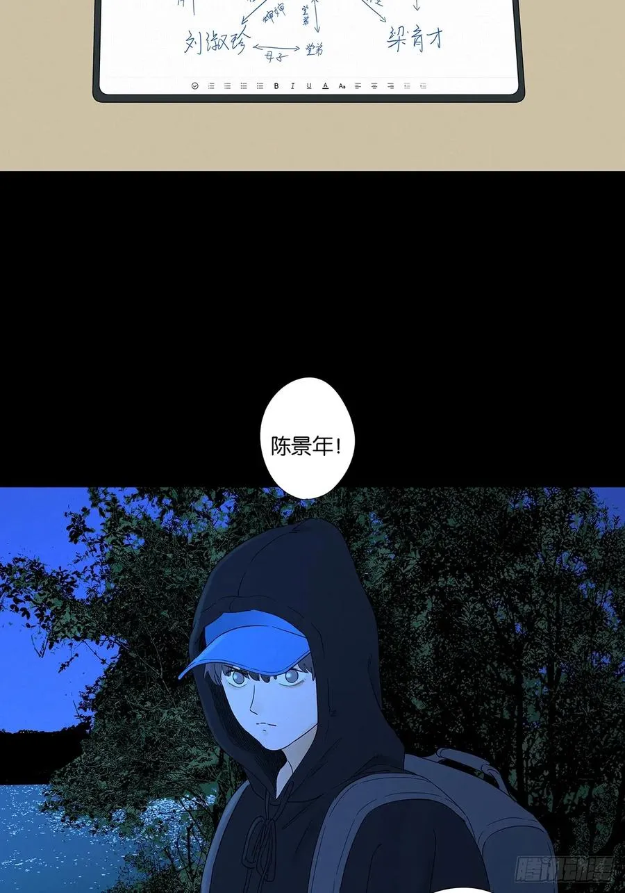 第八十一回：真凶！ 第42页