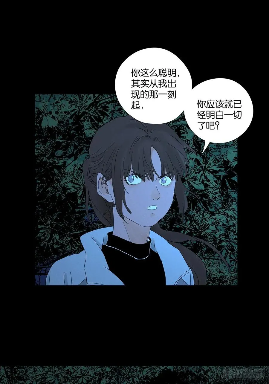 第八十一回：真凶！ 第47页