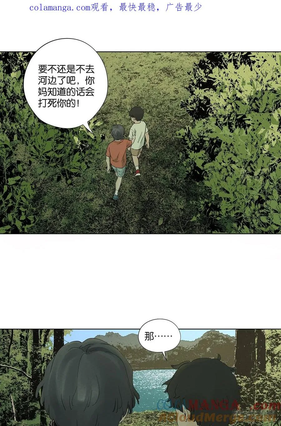 第八十二回：证据？ 第1页