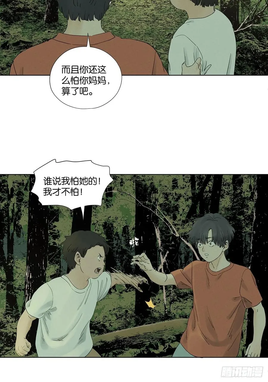 第八十二回：证据？ 第2页