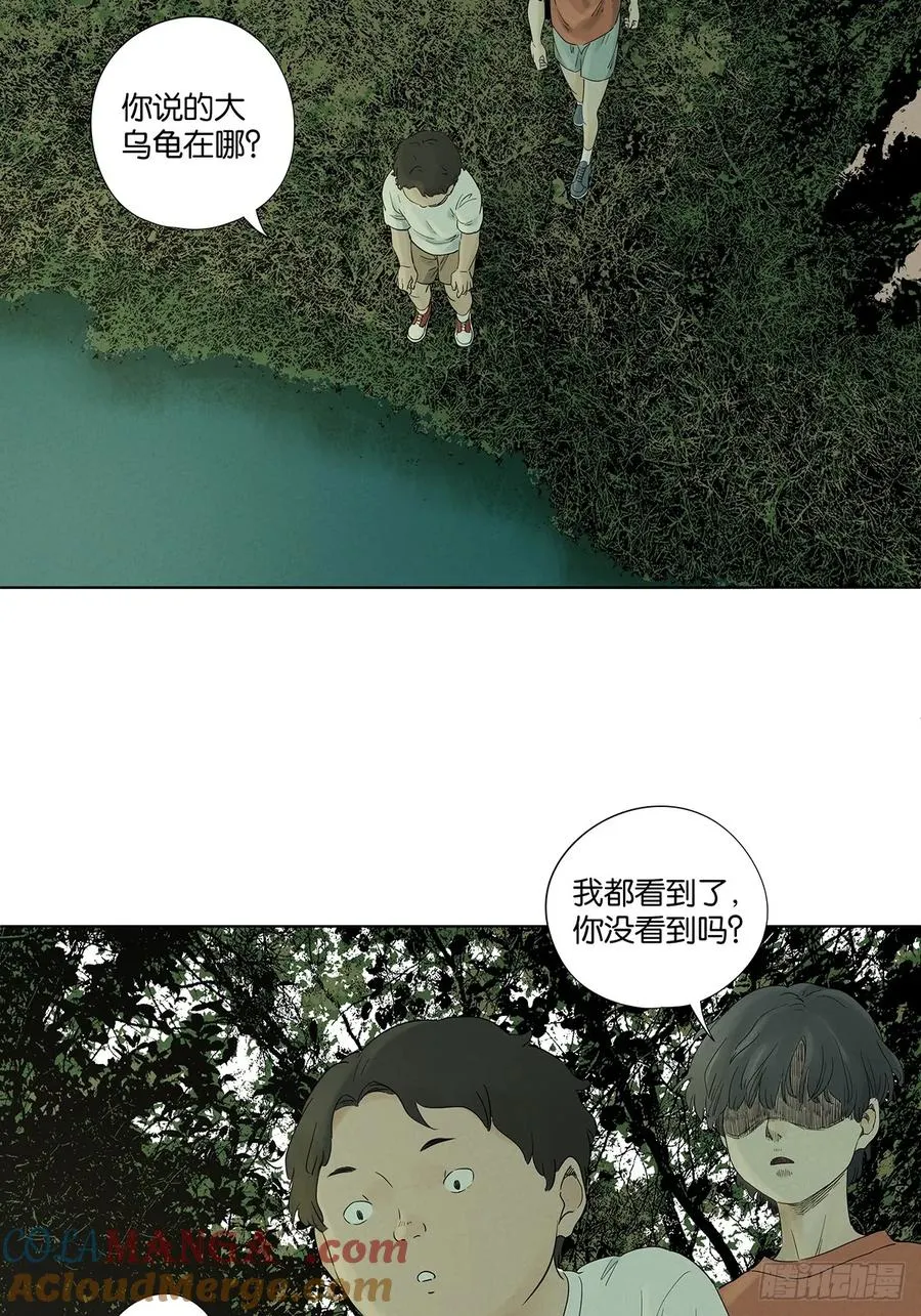 第八十二回：证据？ 第4页