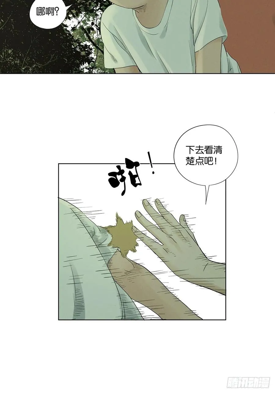 第八十二回：证据？ 第5页