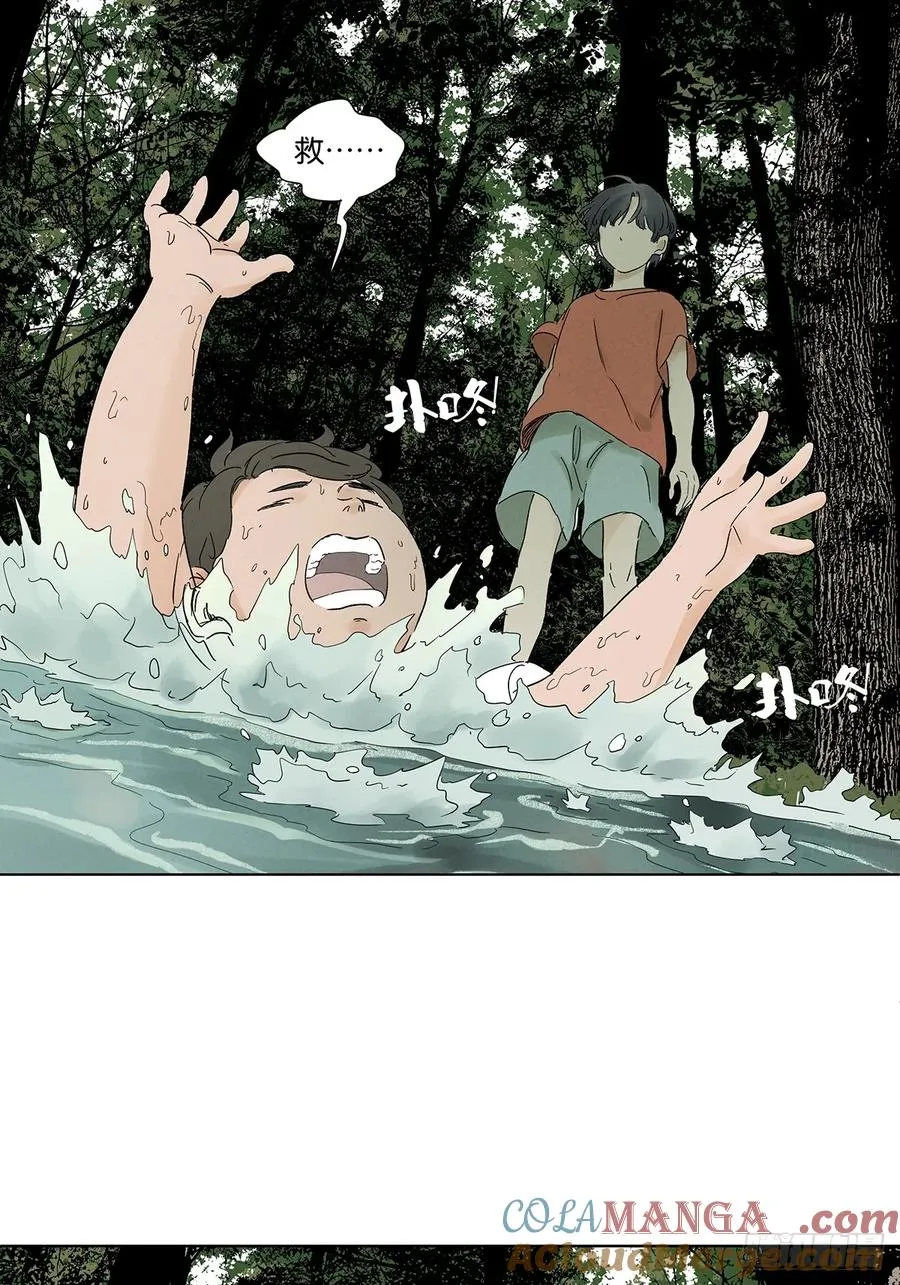 第八十二回：证据？ 第7页