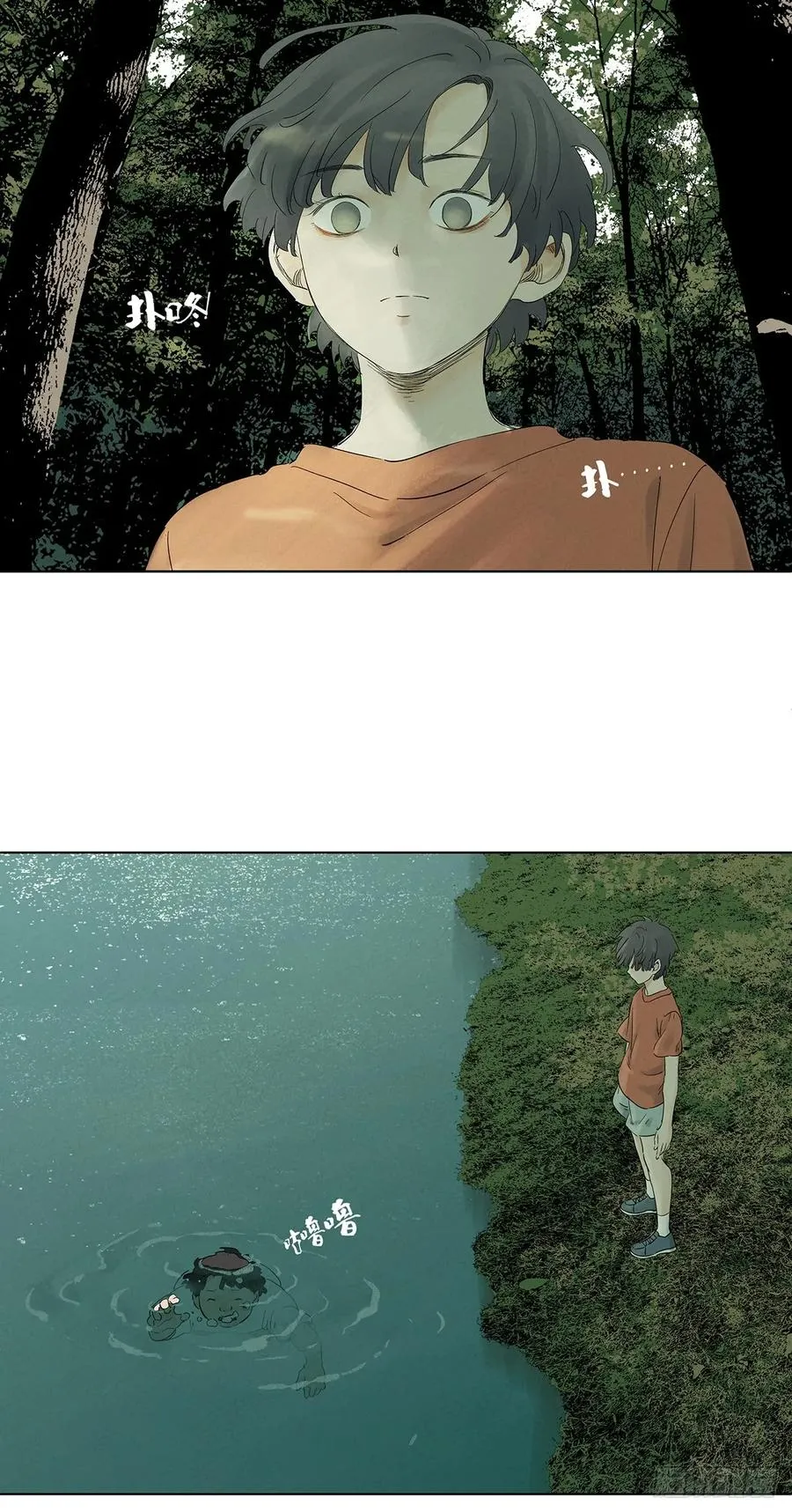 第八十二回：证据？ 第8页