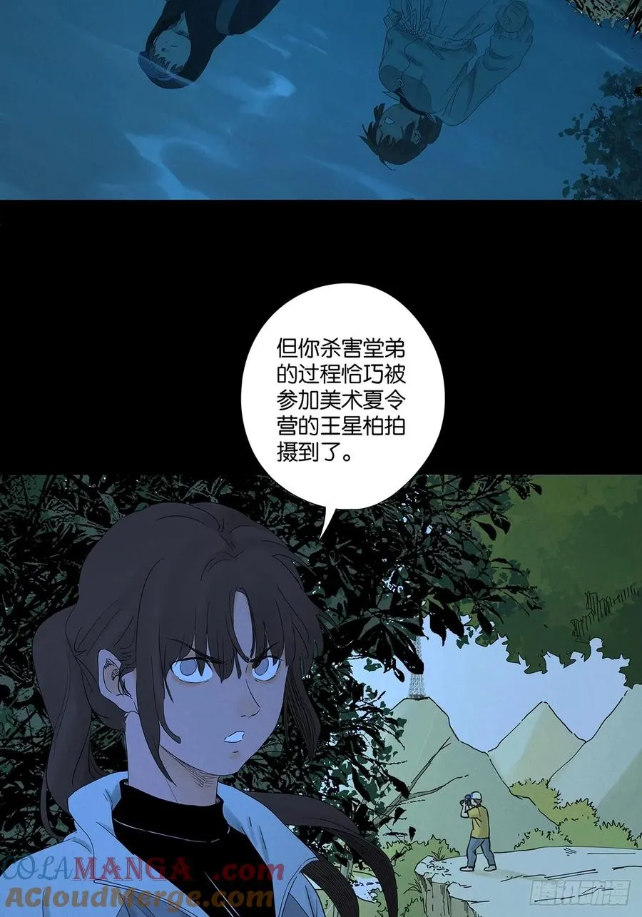 第八十二回：证据？ 第13页