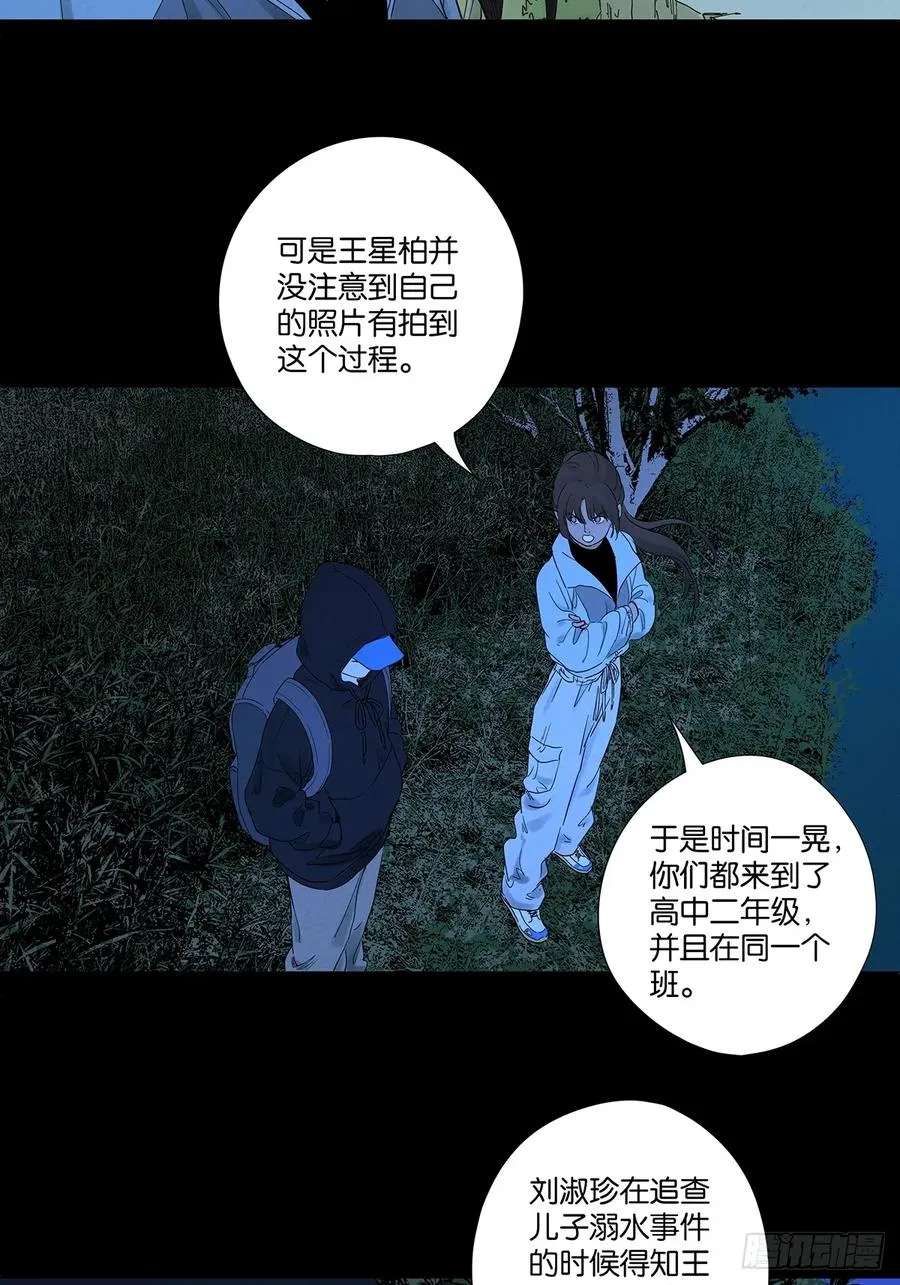 第八十二回：证据？ 第14页
