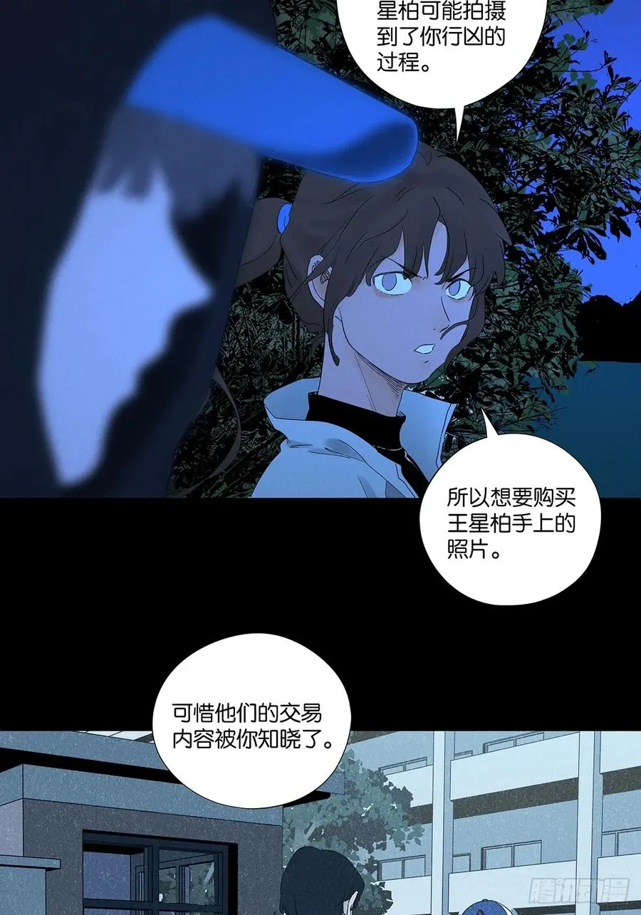 第八十二回：证据？ 第15页