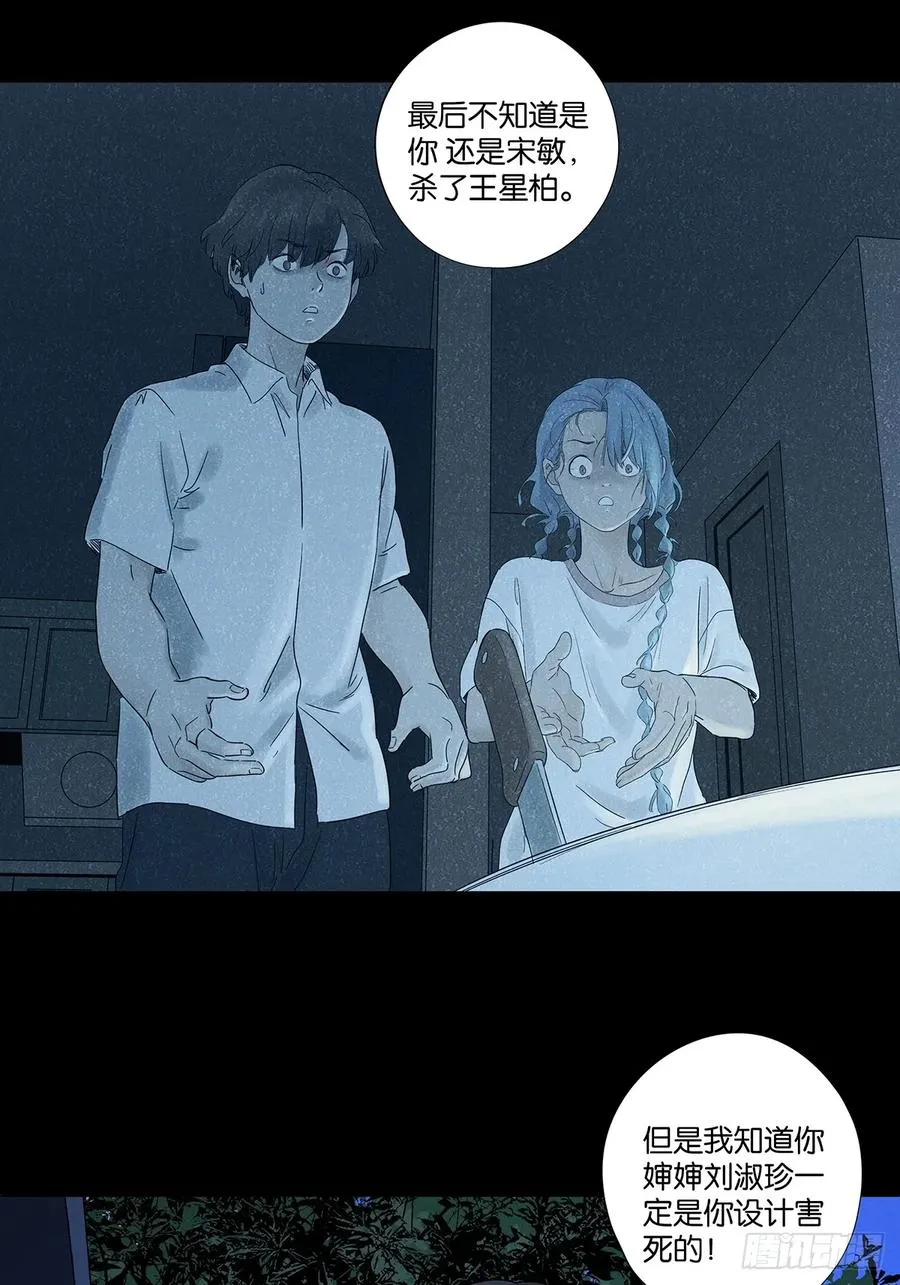 第八十二回：证据？ 第17页