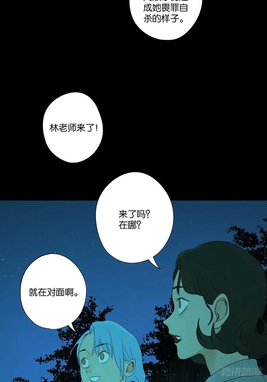 第八十二回：证据？ 第20页