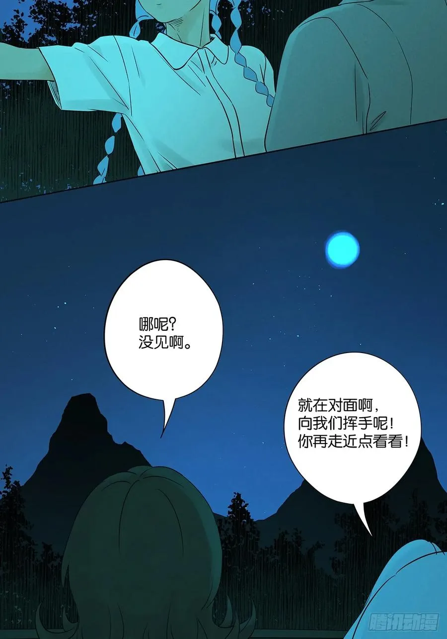 第八十二回：证据？ 第21页