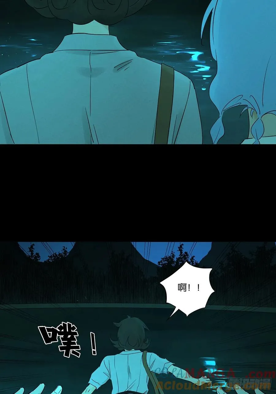 第八十二回：证据？ 第22页