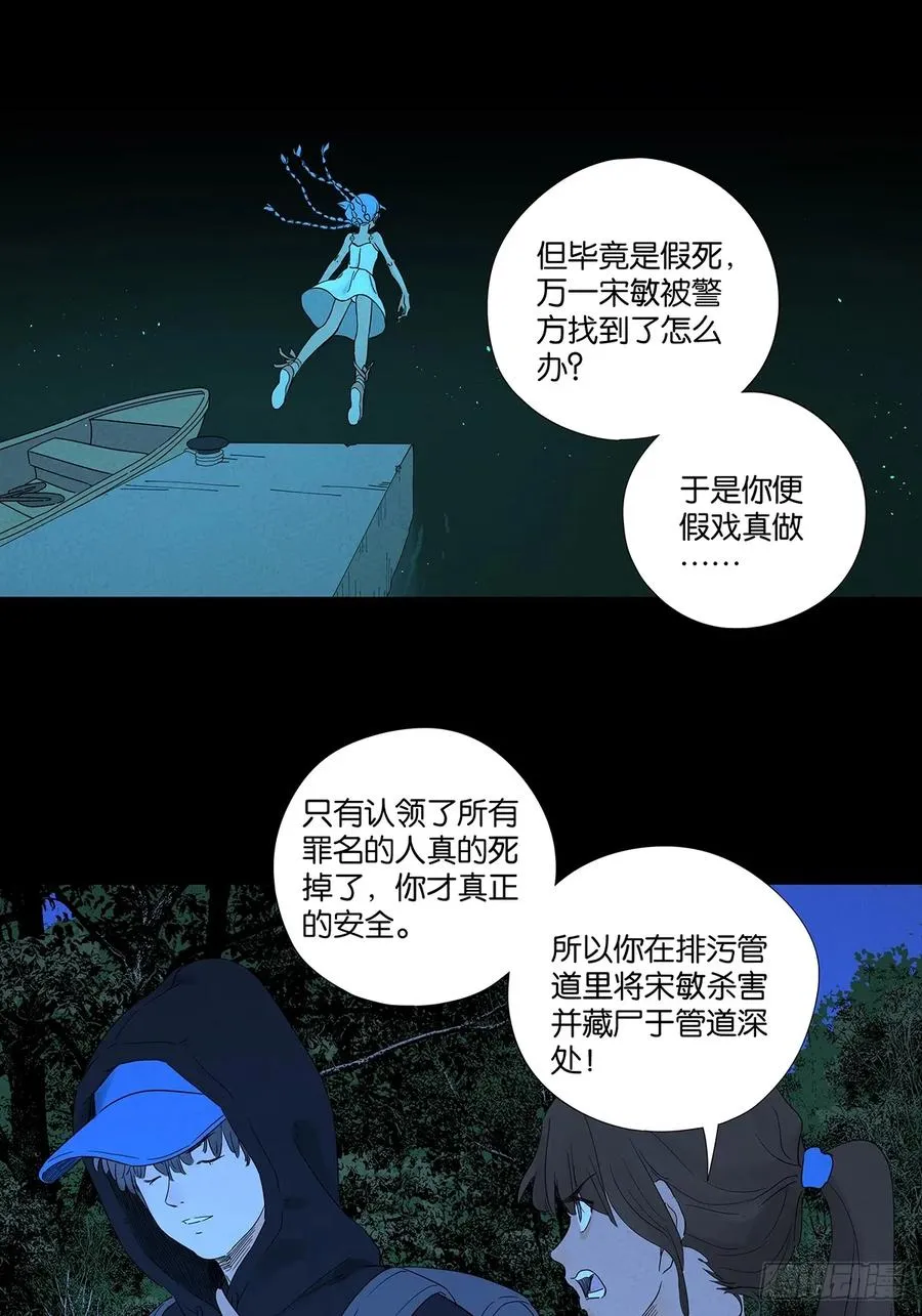 第八十二回：证据？ 第26页