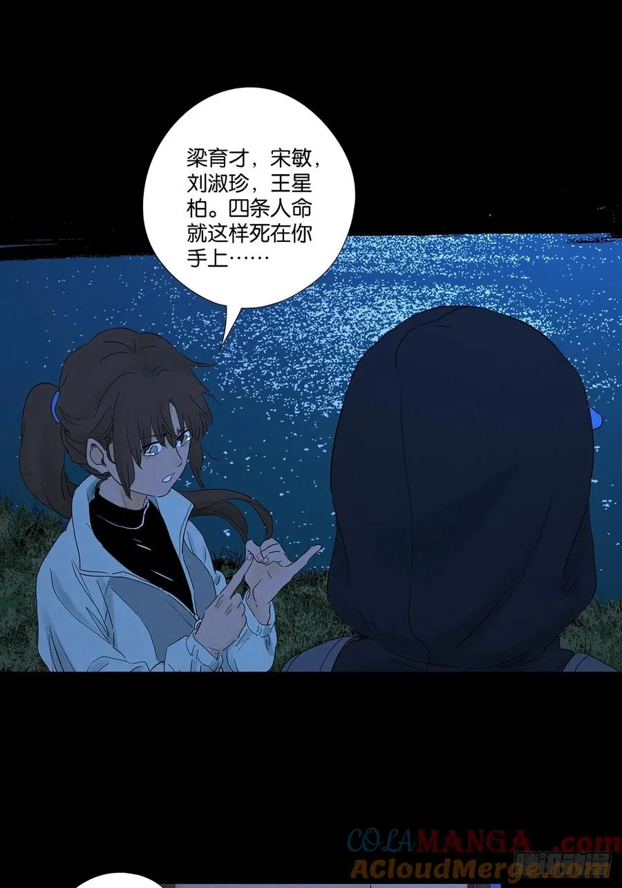 第八十二回：证据？ 第31页