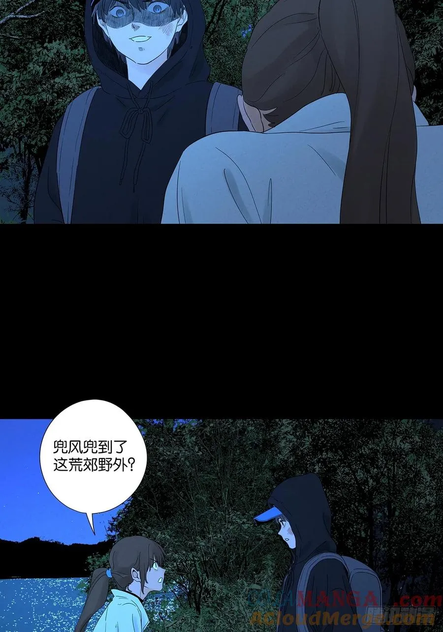 第八十二回：证据？ 第34页