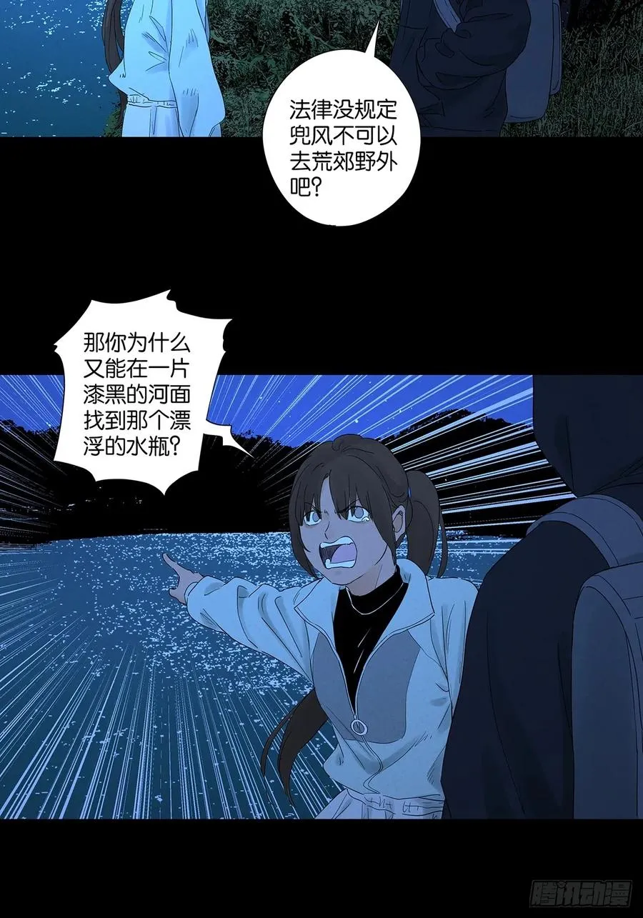 第八十二回：证据？ 第35页