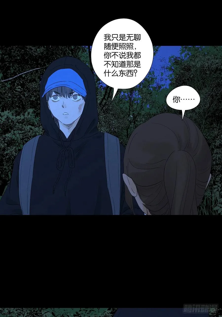 第八十二回：证据？ 第36页