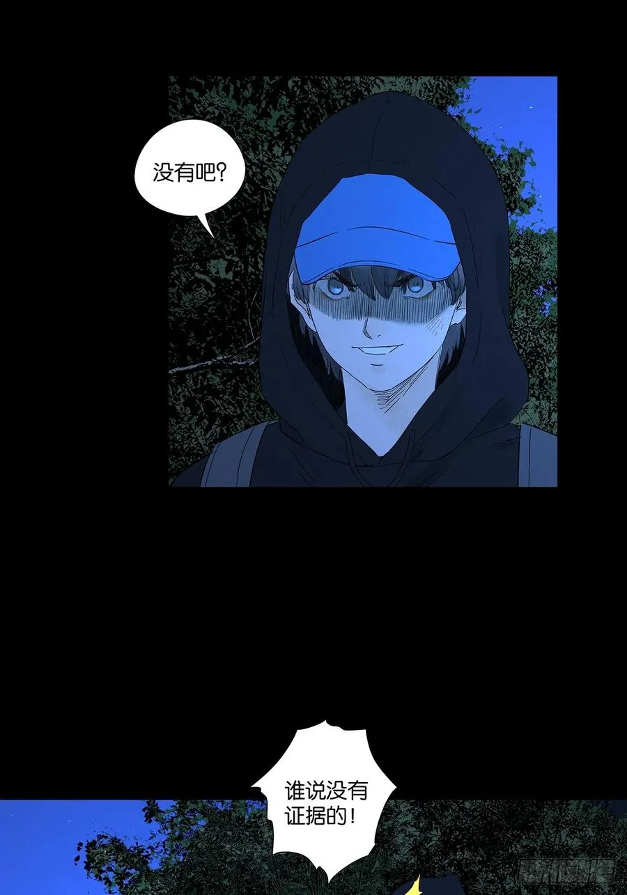 第八十二回：证据？ 第39页