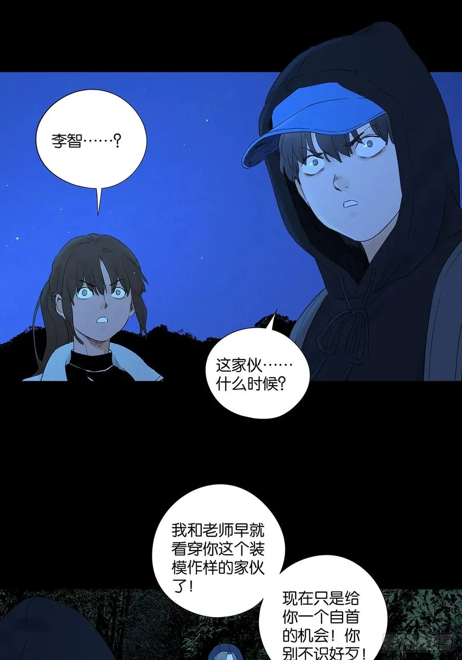 第八十二回：证据？ 第41页